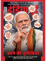 India Today Hindi